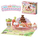 ※訳アリ品※かわるカラー すみっコぐらし ふしぎなチョコフォンデュ&スイーツセット