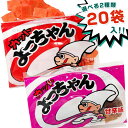 よっちゃん食品 カットよっちゃん 20小袋入 全2種