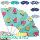 縁日せんすコレクション 16個セット (sy5017)