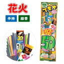 花火 CMT-L ましまし手持ちエコ 50本
