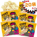 よっちゃん食品 タラタラしてんじゃねーよ エスニック風味 激辛味 20個装入