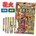 花火 &ハーフ 色変&長い時間