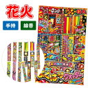 花火 ハナビよくばりクオーター