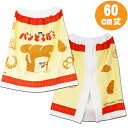パンどろぼう マキマキタオル 60cm