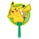【メール便可】キャラクターダイカットボールうちわ ポケットモンスター(ピカチュウ)