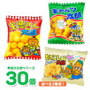 菓道の太郎シリーズ 30個装入