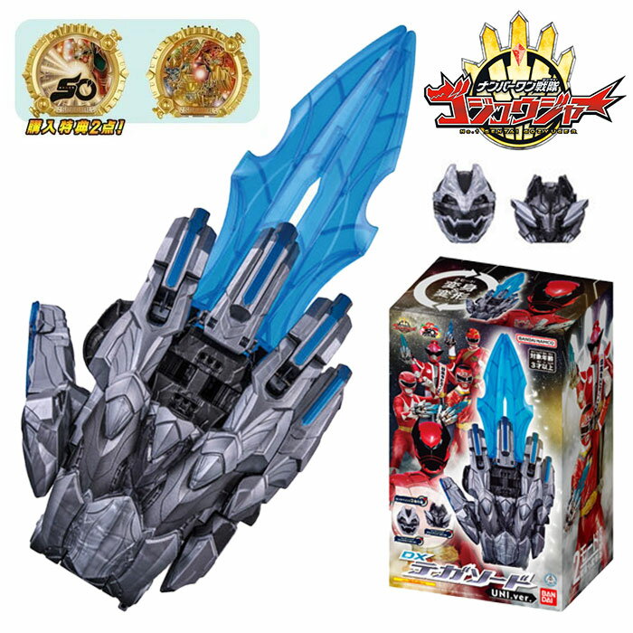ナンバーワン戦隊ゴジュウジャー DXテガソード UNI．ver． 購入特典付きのサムネイル