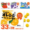 丸川製菓 マルカワ マーブルフーセンガム 33+3個装入 全4種