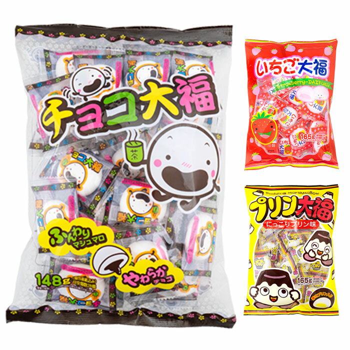 やおきん マシュマロ大福 【駄菓子 セット 大容量 子供会 景品】