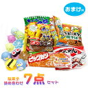 駄菓子詰め合わせ7点セット 今だけ!ぷかぷかのおまけ付き!!