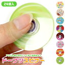 アクリル ドーナツスピナー 24個セット(sy4982)