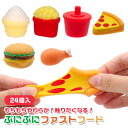 ぷにぷに ファストフード 24個セット(sy5104)