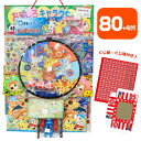 DXポケモン当てくじ(80付+4)