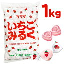 サクマ製菓 いちごみるく 1kg