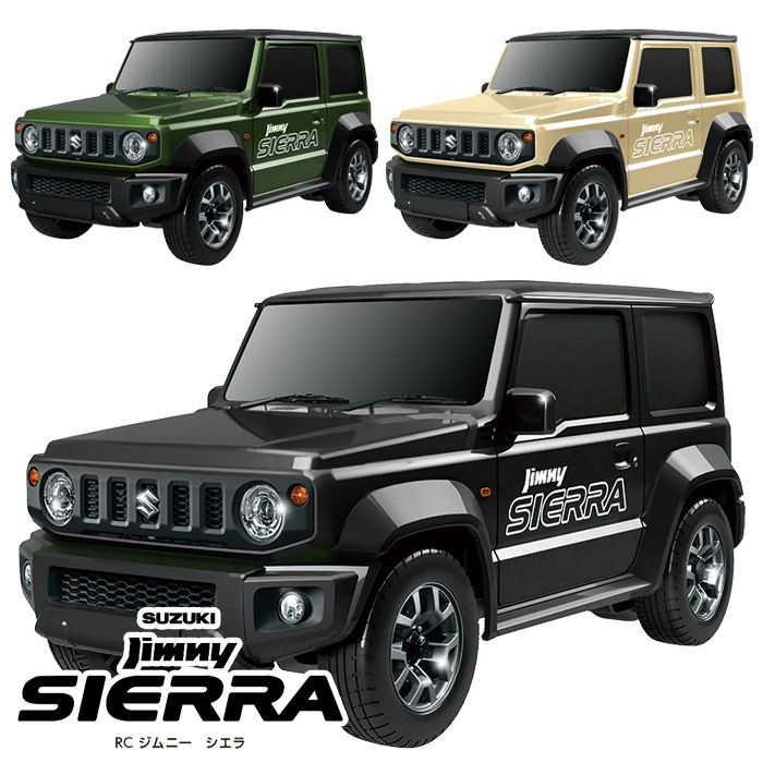 RC スズキ ジムニーシエラ 全3種