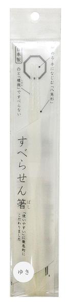 「使いやすさ」にこだわった一品。 日本の香り立つ伝統食が、食卓にやさしく華を添えてくれます★ 受験生や資格を勉強されている方への願掛けを込めたプレゼントにもピッタリ♪ 老若男女問わずお使いいただけます♪ お土産やプレゼントにもぴったりです☆ 外国人の方にも喜ばれるかも！？ ◆◆すべらせん箸の使いやすさ◆◆ 1．らせんと突起で麺をすべらせん！ 　　らせん形状が麺類などの滑りやすい食べ物を逃しません。 2．持ちやすい八角形のグリップ！ 　　八角形のお箸は握りが安定し、使い心地の良い形です。 ◆種類：ゆき（雪、白色、WH） ◆本体サイズ：一本H21 x W1 x D1 cm ◆パッケージサイズ：H25 x W5 x D1.2 cm ◆総重量：約20g ◆主な素材：PS 樹脂 ◆耐熱／耐冷温度：80℃／?40℃ ◆生産国：日本（Made In Japan） 【メール便発送可】 こちらの商品はメール便で発送することが可能です。 ※メール便発送の注意点※ ●ご希望の方は備考欄に「メール便希望」と必ずご記載ください。 　記載がない場合は、宅配便での発送となります。 ●こちらの商品は15点までメール便発送可能です。 ●こちらの商品以外の商品との組み合わせのご注文は、宅配便での発送・料金になります。 ●日時指定・代金引換支払い不可です。