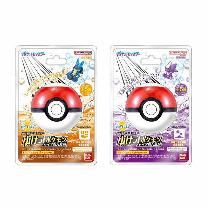 びっくらたまご ゆけっ！ポケモン タイプ別入浴剤(3.0)