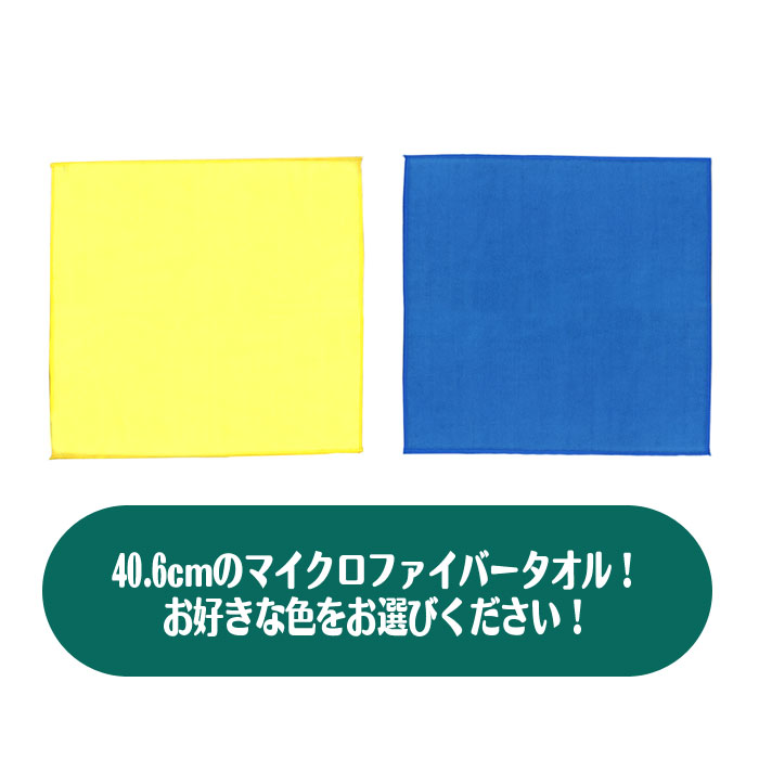 【メール便可】KIRKLAND Microfiber Towel カークランド マイクロファイバー 1枚 40.6×40.6cm