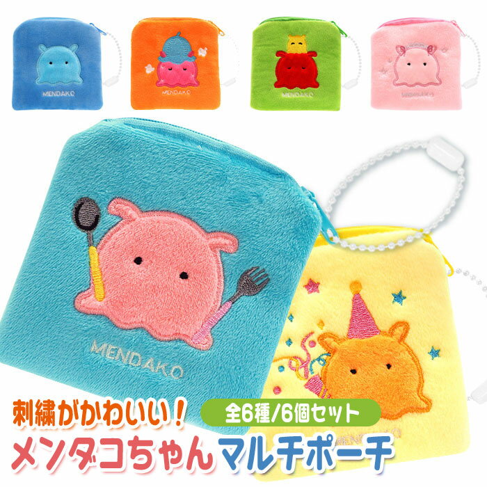【メール便可】メンダコちゃん マルチポーチ 6個セット (sy5153)
