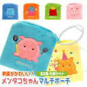 【メール便可】メンダコちゃん マルチポーチ 6個セット (sy5153)