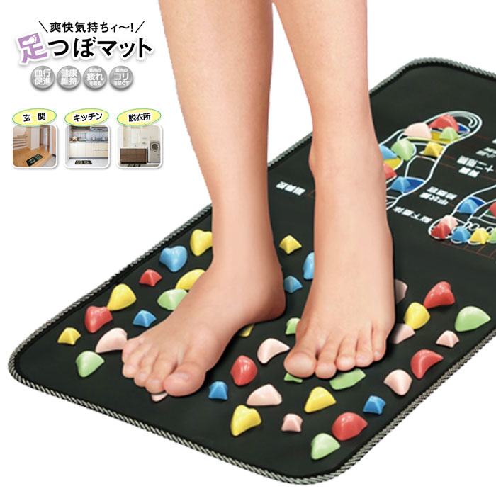 ハック 爽快気持ちィ〜! 足つぼマット