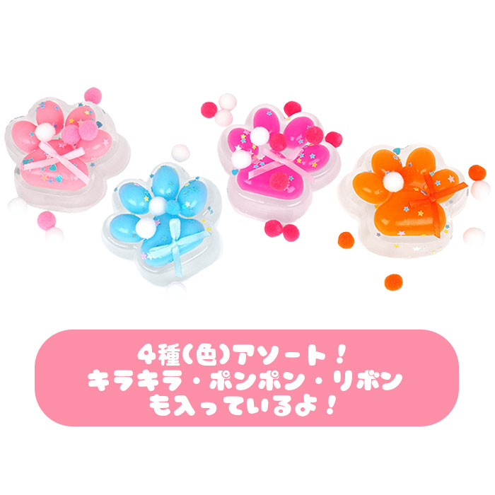ぷにぷに 肉球 スクイーズ 中 16個セット (sy4968) 2