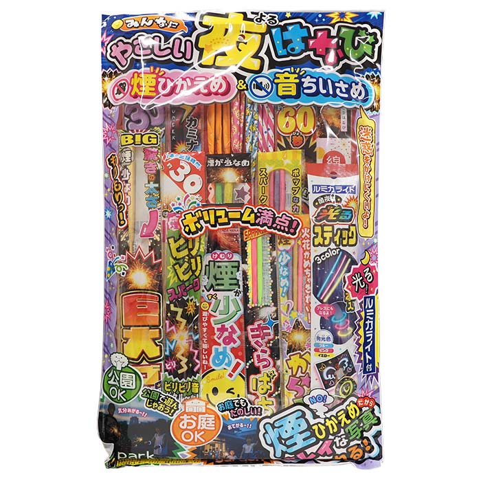 花火 YY-X みんなにやさしい夜はなび
