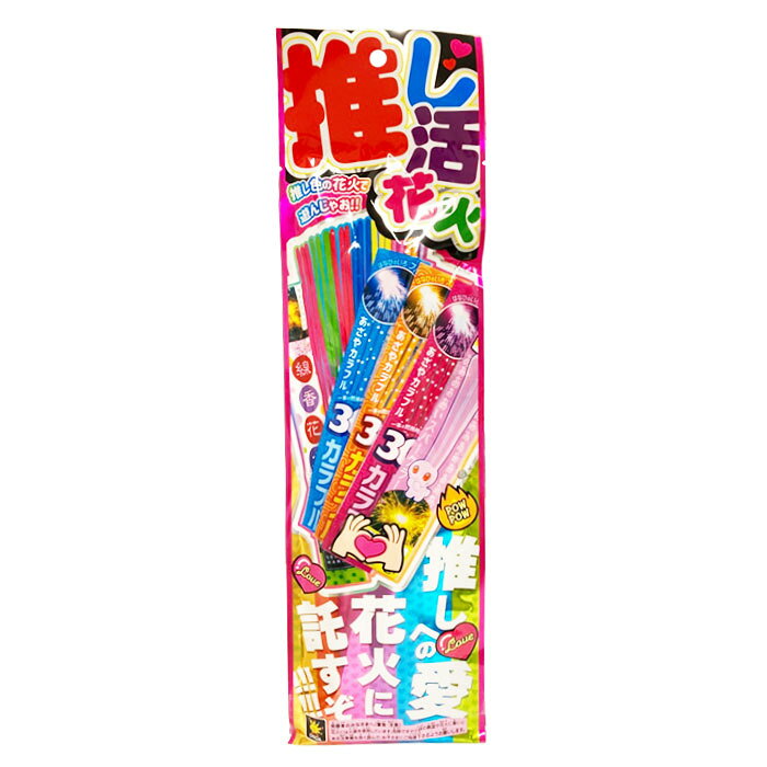 花火 OK 推し活花火エコ 花火セット