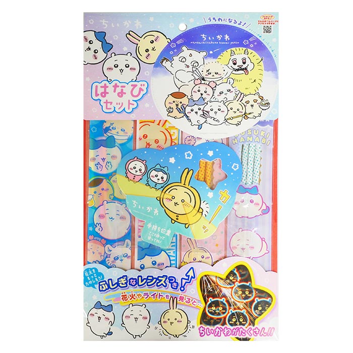 花火 キャラクター花火 ちいかわ はなびセット ふしぎなメガネつき