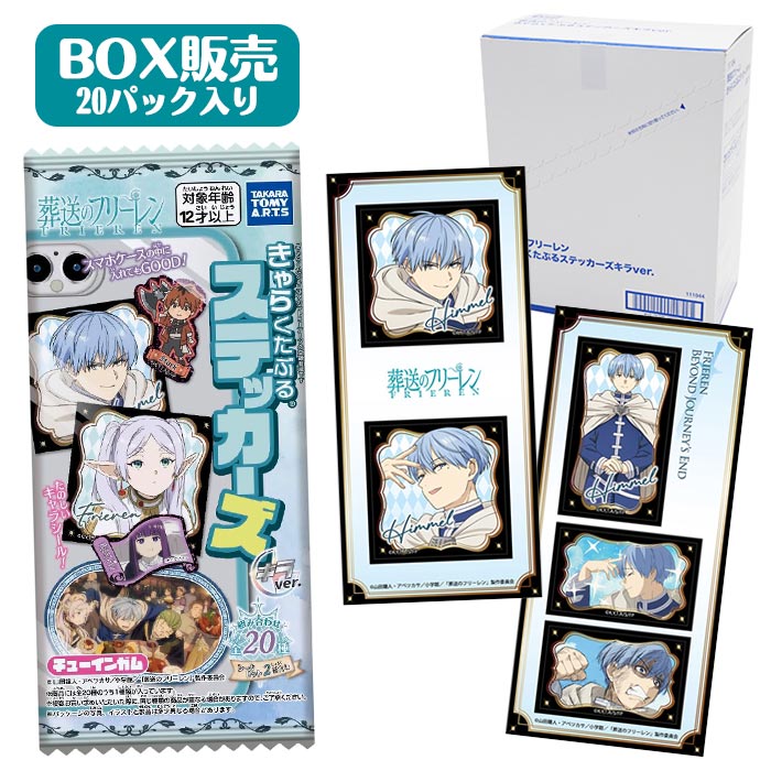 장송의 프리렌 캬라쿠타부루 스티커즈 키라 ver. 20개들이 BOX (식완)