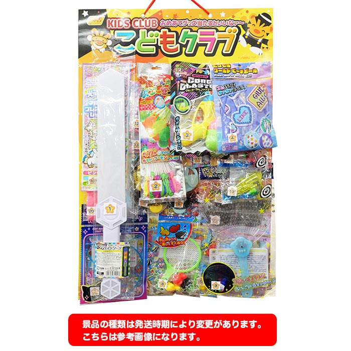 コドモクラブ40 サマーコレクション当て 40付