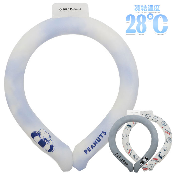【メール便可】ICE LOOP アイスループ スヌーピー Mサイズ