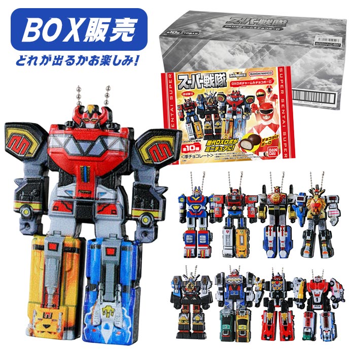 楽天市場】スーパー戦隊 dxロボパッケージチャームの通販