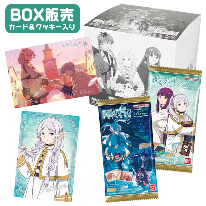 장송의프리렌 카드 소프트 쿠키 20 개들이 BOX (식완)
