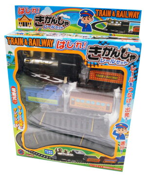 TRAIN&RAILWAY はしれ！きかんしゃレールセット【 おもちゃ 男の子 列車 機関車 レール 電動式 】