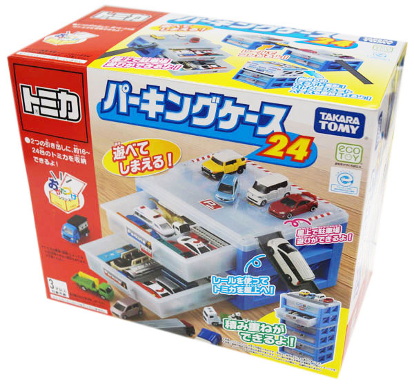トミカ パーキングケース24 (おかたづけシリーズ)