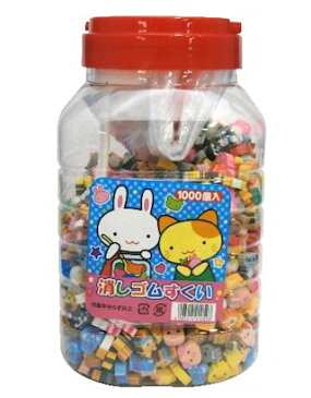 消しゴムすくい 1000個入り