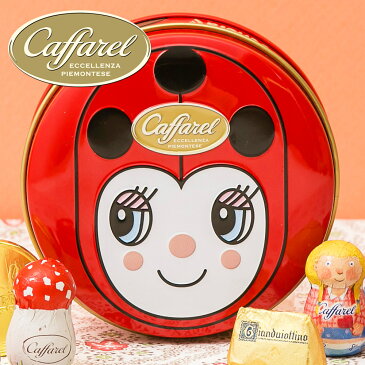 【賞味9／30】ギフト カファレル　Caffarel チョコラティーノ缶 テントウムシ チョコレート アソート7粒 ブランド袋付き【105314】【5400円以上で送料無料】