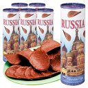 [送料無料] ロシアお土産 | ロシア チョコチップス 6箱セット【171256】