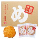 [5400円以上で送料無料] 福岡土産 九州土産 | めんべい マヨネーズ 大 [16袋(32枚)入り]袋付き【105930】