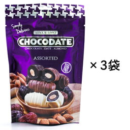 ドバイ 土産 チョコレートデーツ アソート 3袋セット 個包装【441303】【5400円以上で送料無料】