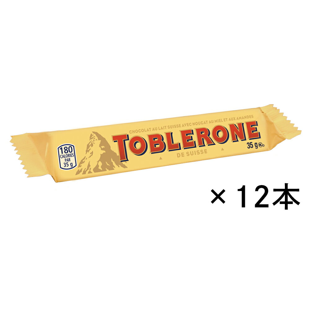 トブラローネ ミルクチョコレート 12本セット【447014】【5400円以上で送料無料】