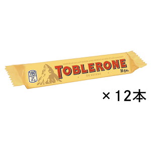 トブラローネ ミルクチョコレート 12本セット【447014】【5400円以上で送料無料】