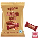 ニュージーランド 土産 ウィッタカー Whittaker's アーモンドチョコレート 個包装 ばらまき 【255131】【5400円以上で送料無料】
