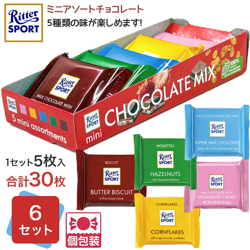 楽天市場】ritter sport（スイーツ・お菓子）の通販