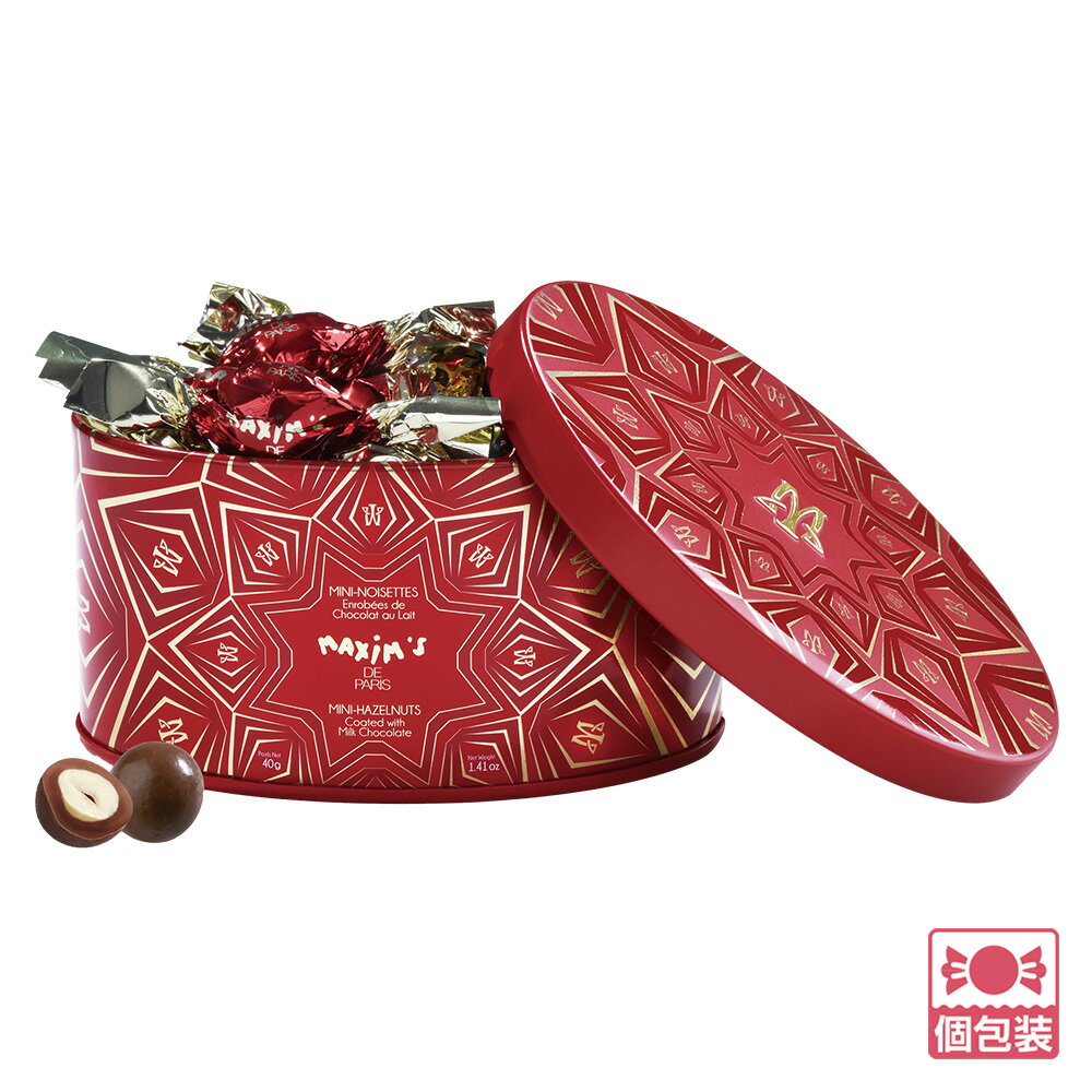 【5400円以上で送料無料】 フランス 土産 マキシム・ド・パリ MAXiM'S DE PARiS ヘーゼルナッツミルク..