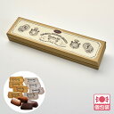 イタリア 土産 カファレル Caffarel ジャンドゥーヤ ディエチ チョコレート 個包装 ばらまき 【251133】【5400円以上で送料無料】