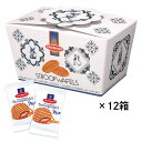 オランダ ミニキャラメルワッフル 12箱セット 個包装【201147】【送料無料】