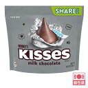 父の日 ハーシー HERSHEY'S キスチョコレート シェアパック 個包装 ばらまき【253139】【5400円以上で送料無料】