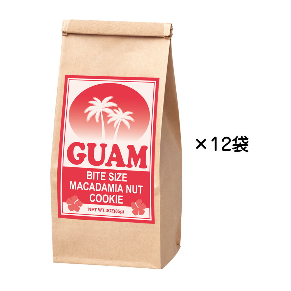 【送料無料】 グアム 土産 マカデミアナッツクッキー 12袋セット【253161】